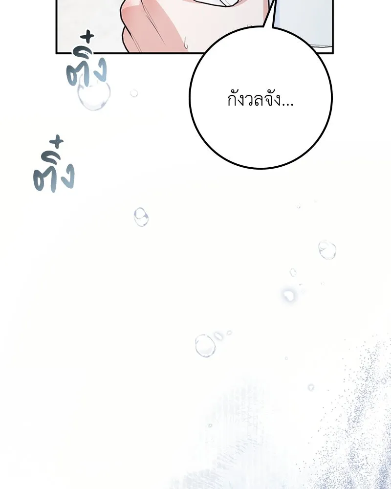 ดัชเชสเชลย ตอนที่ 21 รูปที่ 50