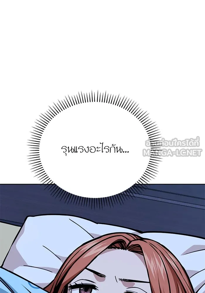 โชคชะตานำพารัก ตอนที่ 95 คิดมาก รูปที่ 99