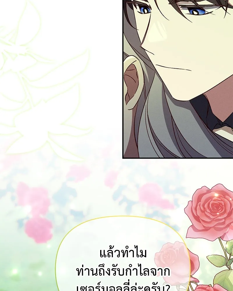 โอ้ ศัตรูที่รัก ตอนที่ 85 รูปที่ 25