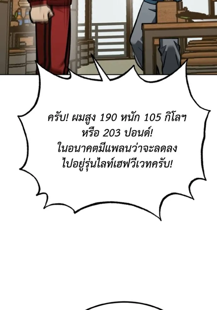 ราชาแห่งอ็อกทากอน ตอนที่ 135 รูปที่ 86