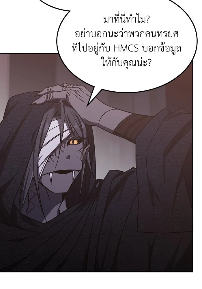 ฮีลเลอร์ตัวพ่อขอฟาดเรียบ ตอนที่ 13 รูปที่ 79