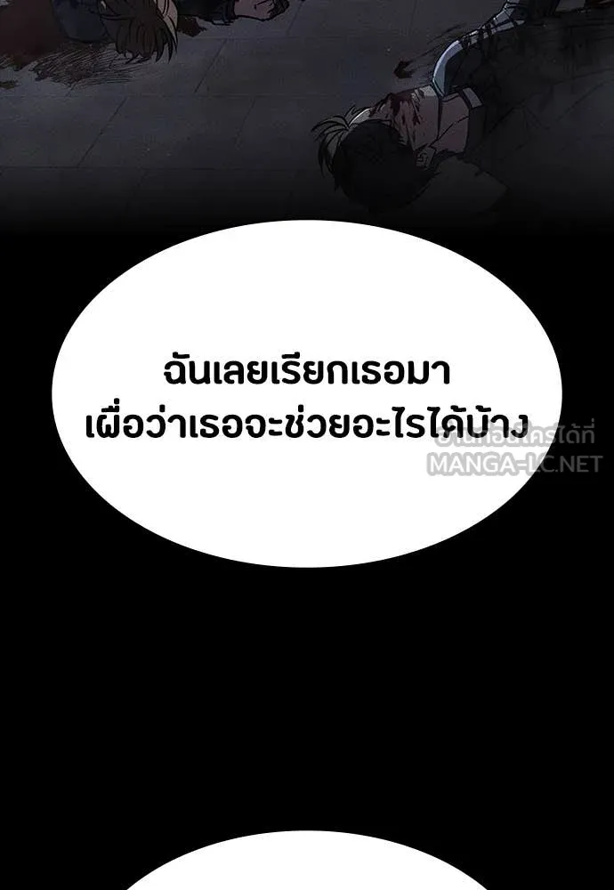 มือสังหารพันธุ์อมตะ ตอนที่ 39 รูปที่ 21