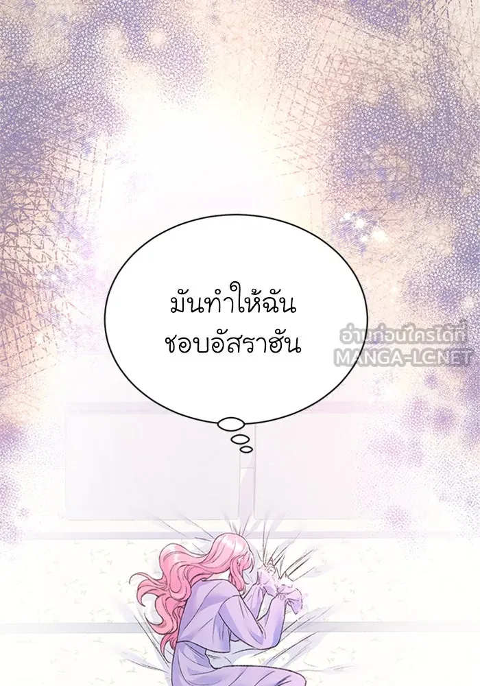 ไหนบอกว่าฉันใกล้ตาย ตอนที่ 34 รูปที่ 42