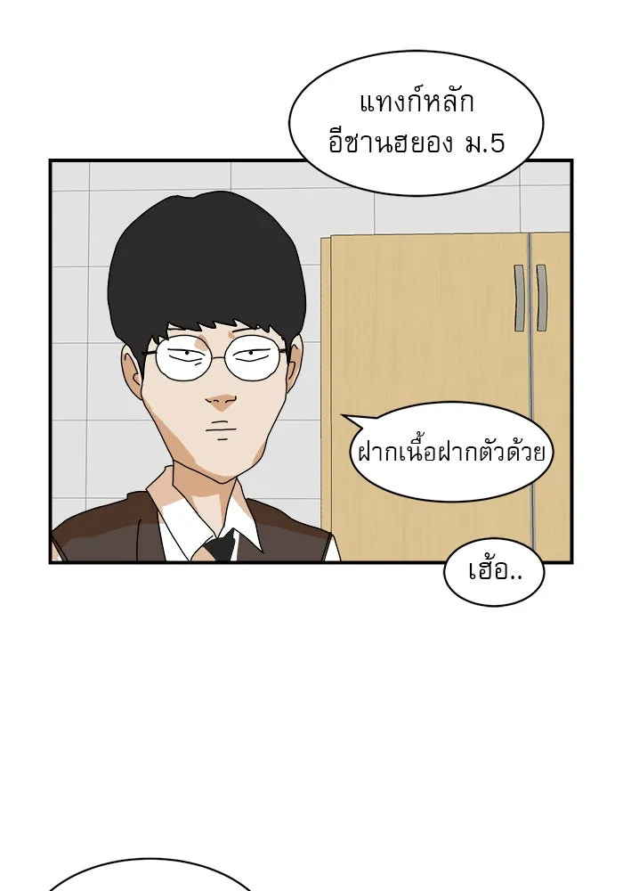 Double Click ตอนที่ 6 รูปที่ 31