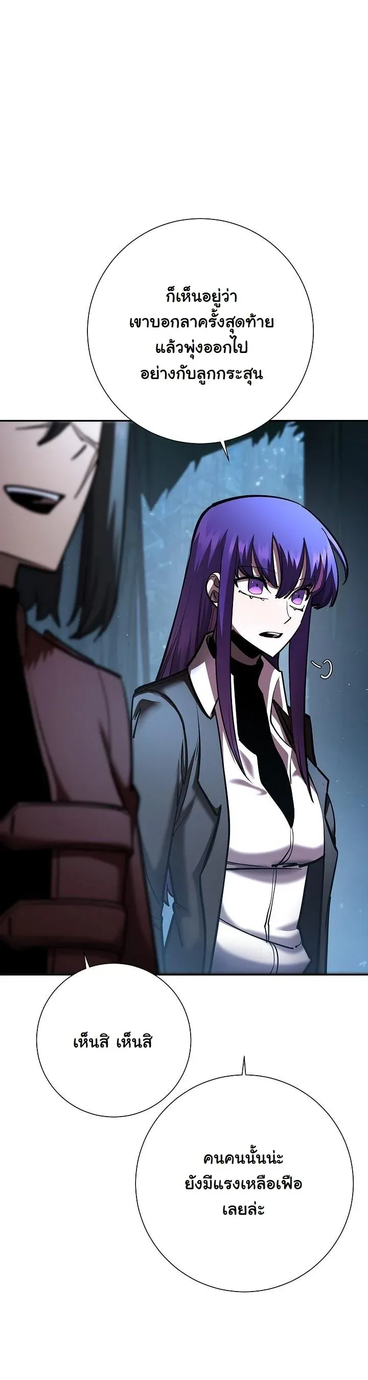 The Sword God from a Ruined World เทพดาบผ_รอดจากโลกท_ล_มสลาย ตอนที่ ตอนที่ 36 รูปที่ 10