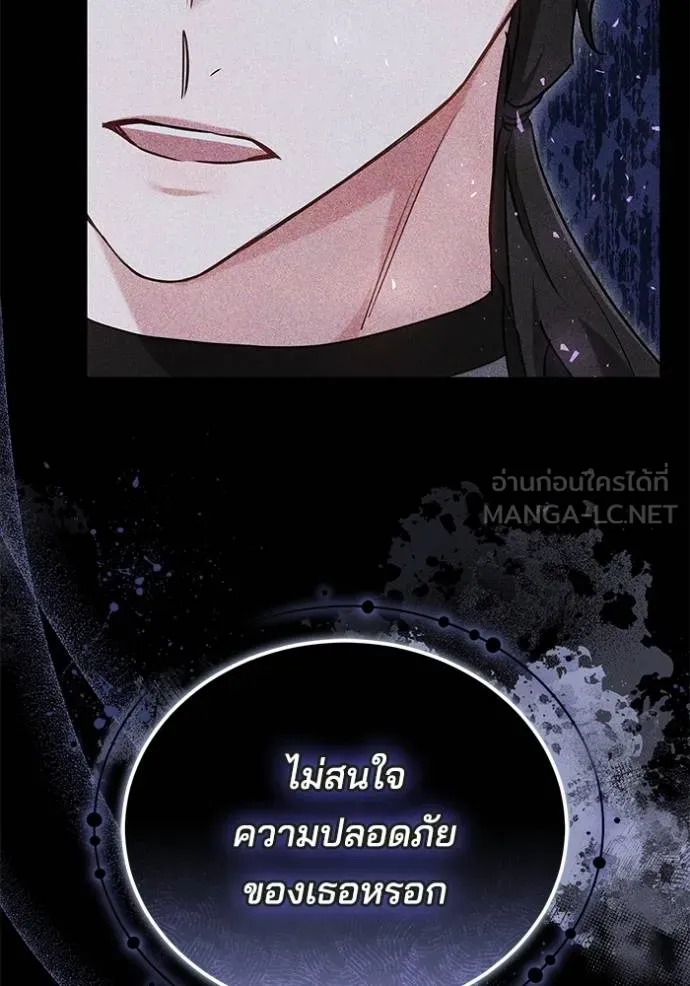 เจ้าสาวอัคนีดำ ตอนที่ 86 รูปที่ 123