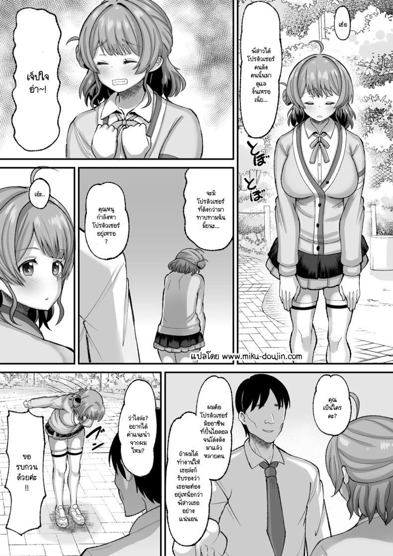 Doujin-Lc- อ่าน โดจิน มังฮวา เกาหลี ญี่ปุ่น จีน แปลไทย ได้ดีเพราะโปรดิวเซอร์ [AMP (Norakuro Nero)] Ume to Warui Producer (Gakuen IDOLM@STER) ตอนที่ 1 2 3 4 5 6 7 8 9 10 11 12 13 14 ฟรี ไม่มีโฆษณา อ่าน โดจิน Manhwa เกาหลี ญี่ปุ่น จีน เรามีครบ คัดมาให้เน้นๆ โดจิน 18+ รับประกันความฟินโดย  Doujin Lc
