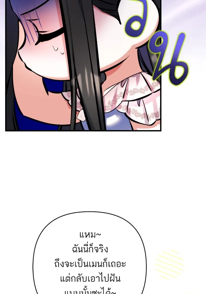 แด่ตัวละครโปรดที่ถูกทิ้ง ตอนที่ 82 รูปที่ 94