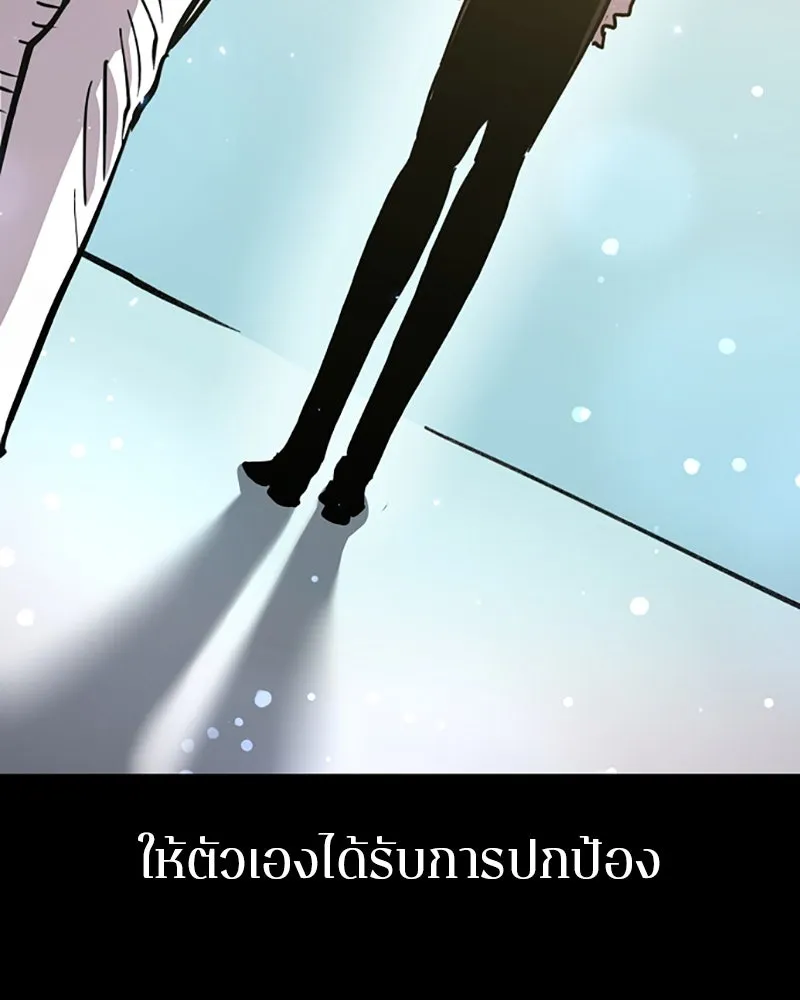Player ตอนที่ 221 รูปที่ 22