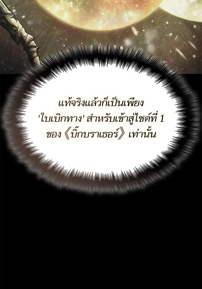 หลังวันสิ้นโลก ตอนที่ 191 รูปที่ 38