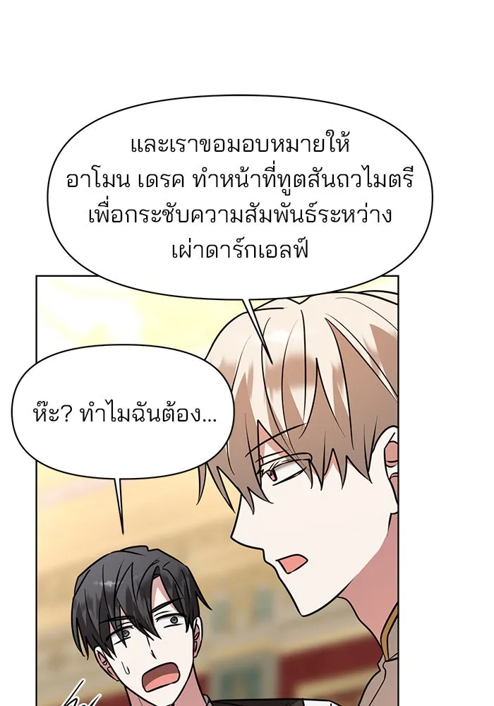 อะคาเดมีนี้เห็นทีจะเจ๊ง ตอนที่ 94 รูปที่ 94