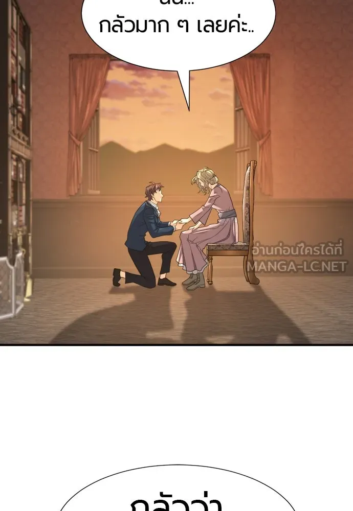 ยอดสถาปนิกผู้พิทักษ์อาณาจักร ตอนที่ 195 รูปที่ 30
