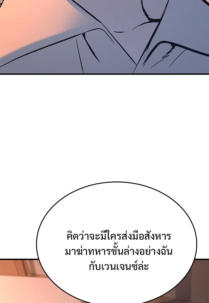 อัศวินวันเดียว ตอนที่ 8 รูปที่ 109