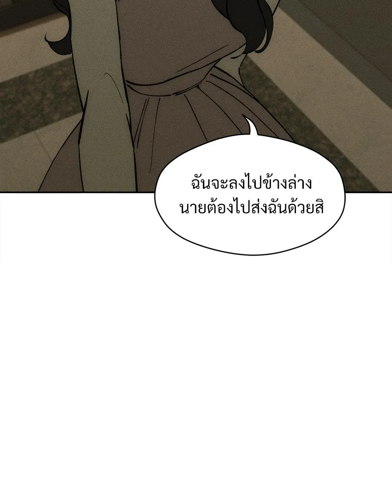 บุปผารุ่มราคะ ตอนที่ 83 รูปที่ 37