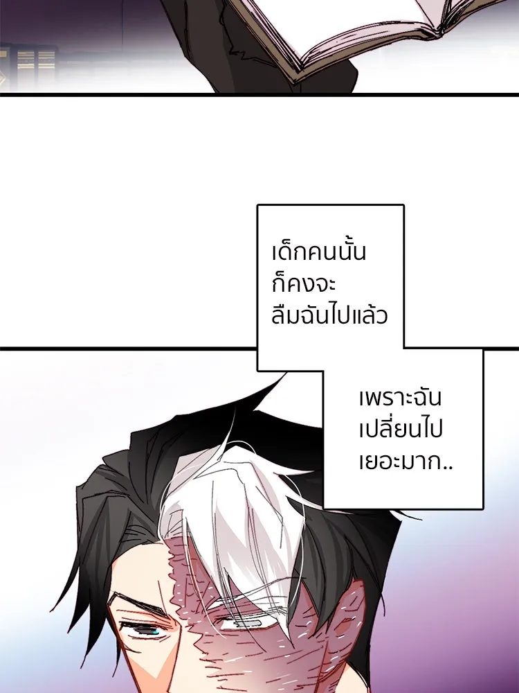 Bring the Love ตอนที่ 41 รูปที่ 59