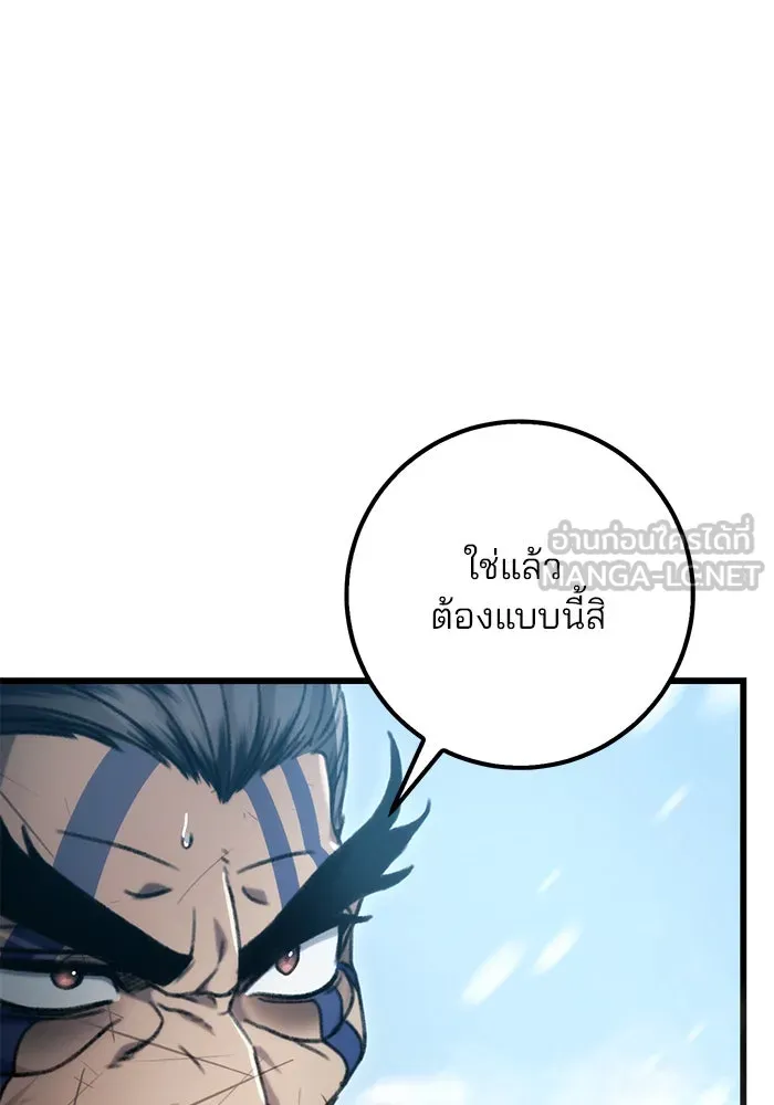 ดาบแห่งจักรพรรดิ ตอนที่ 4 รูปที่ 24