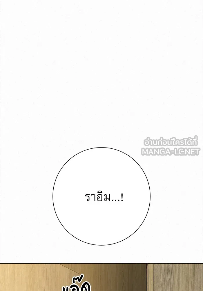 ปฏิบัติการรักวุ่นหัวใจ ตอนที่ 101 รูปที่ 48