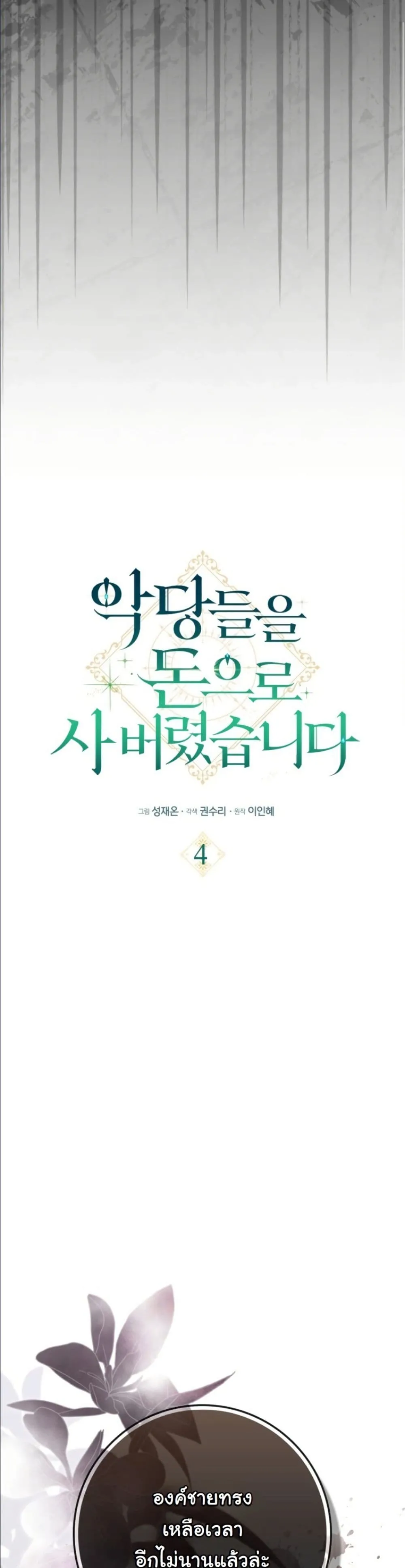 Manga-lc-com อ่านมังงะ อ่านการ์ตูน ออนไลน์ ฟรี I Bought the Villains With Money ตอนที่ 1 2 3 4 5 6 7 8 9 10 11 12 13 14 ฟรี ไม่มีโฆษณา Manga-lc - อ่าน มังงะ อ่าน การ์ตูน ออนไลน์ อ่านมังงะ ฟรี