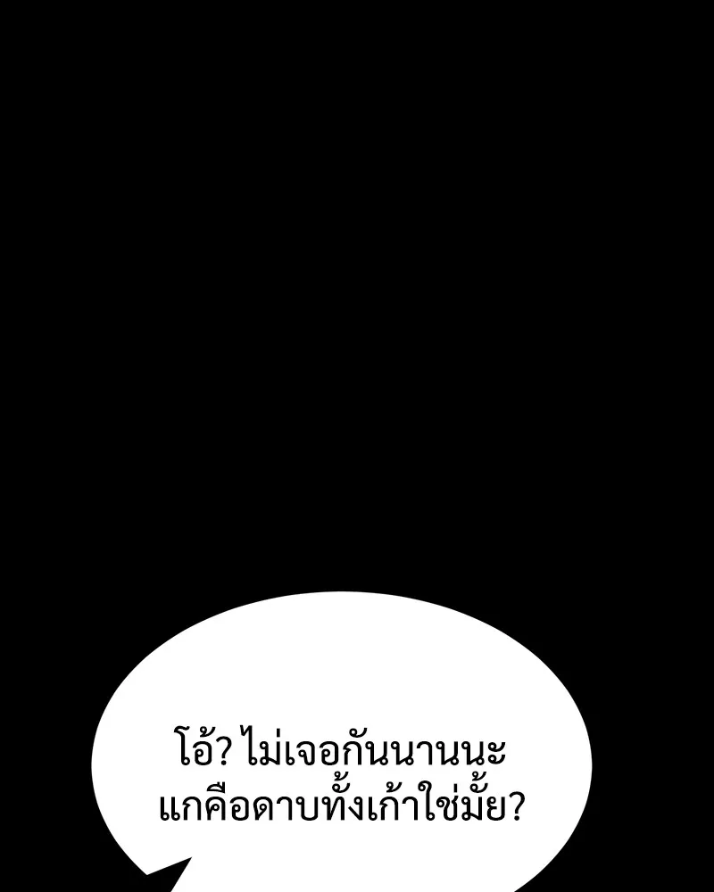 แบคXX ตอนที่ 71 รูปที่ 130