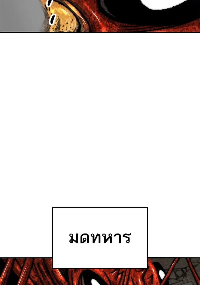 ยอดคนเลเวลทะลุ ตอนที่ 32 บุกทางเหนือ (4) รูปที่ 40