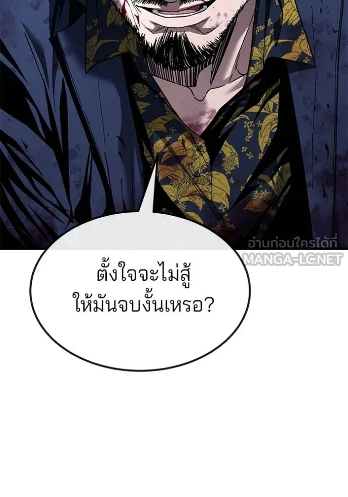 สนิมเชือดเลือดสาด ตอนที่ 42 รูปที่ 184