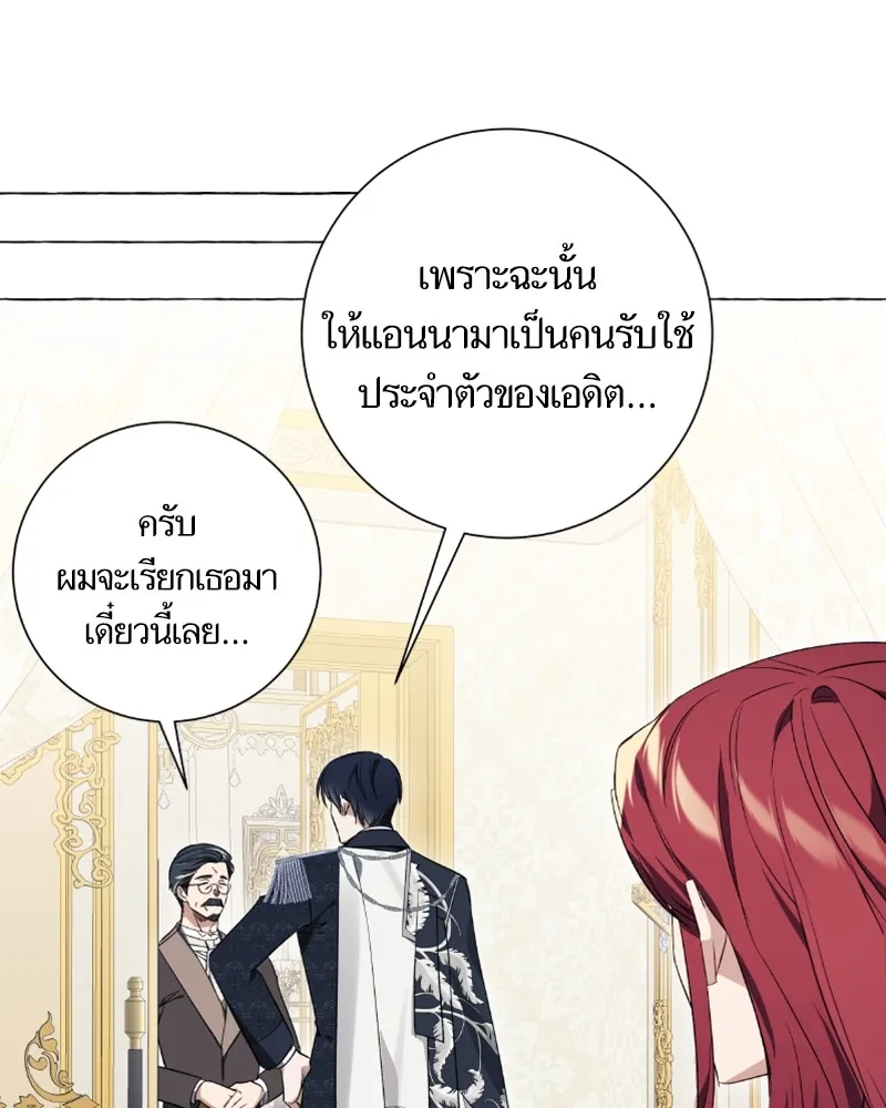 นึกว่าเป็นอิเซไคธรรมดา ตอนที่ 28 รูปที่ 38