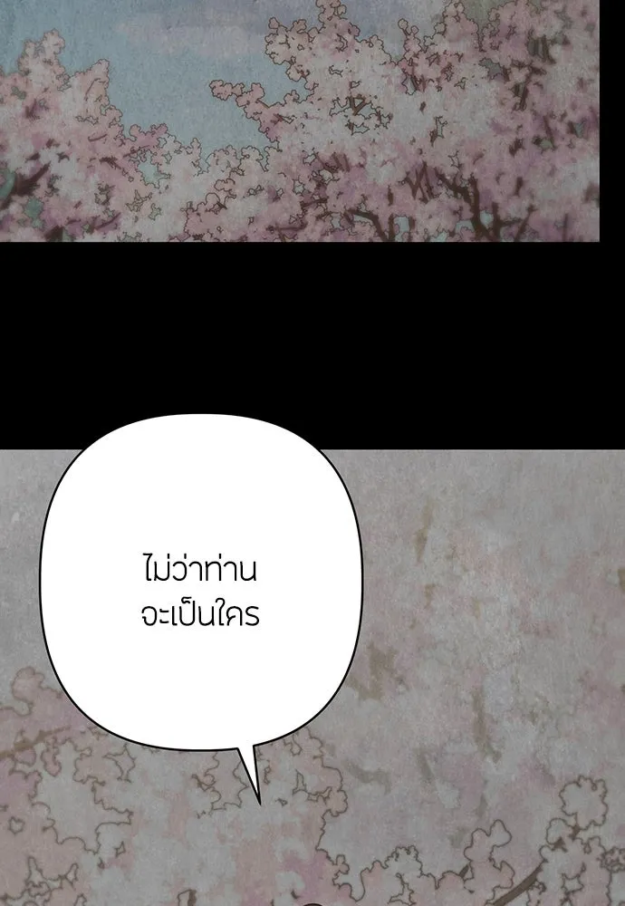 ความลับของสาวร่างทรง ตอนที่ 43 รูปที่ 82