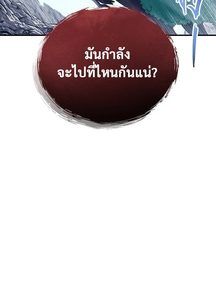 อูเร็ค มาซิโน่ ตอนที่ 15 ความโรแมนติกในฝันของหญิงสาว รูปที่ 14