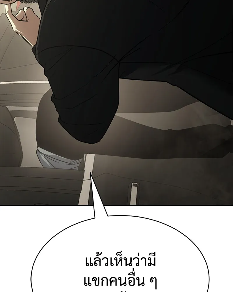 แบคXX ตอนที่ 29 รูปที่ 238