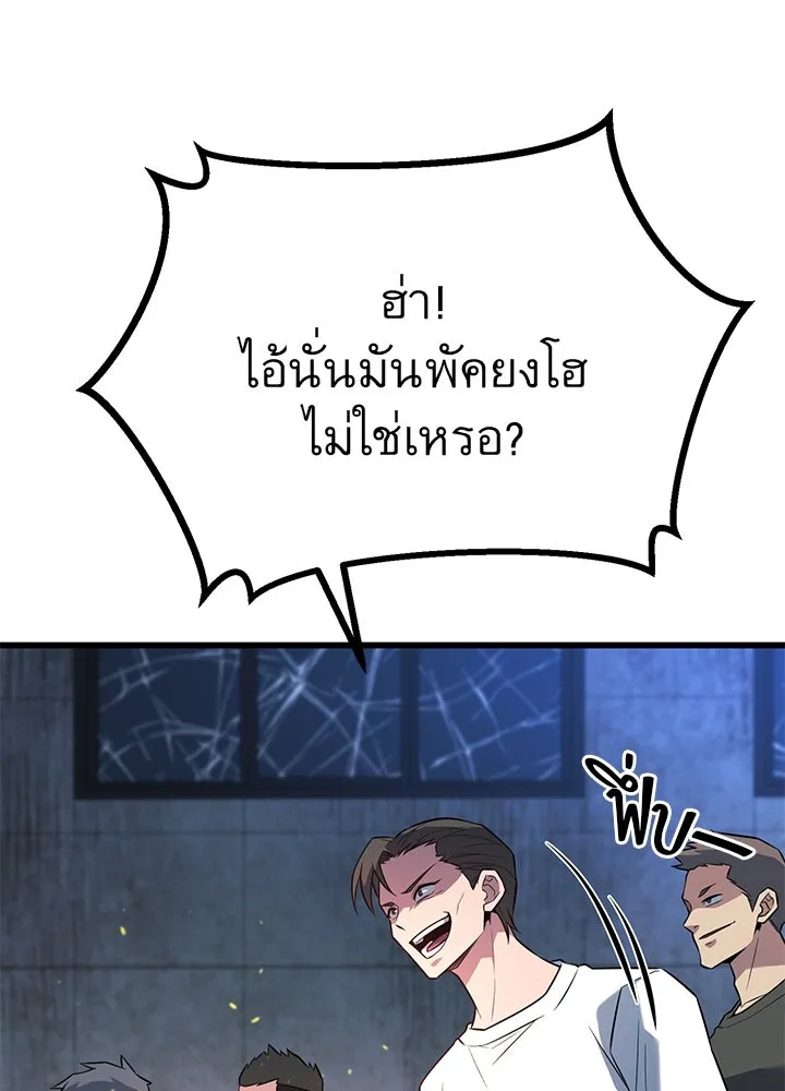 ราชาลานประลอง ตอนที่ 21 รูปที่ 140