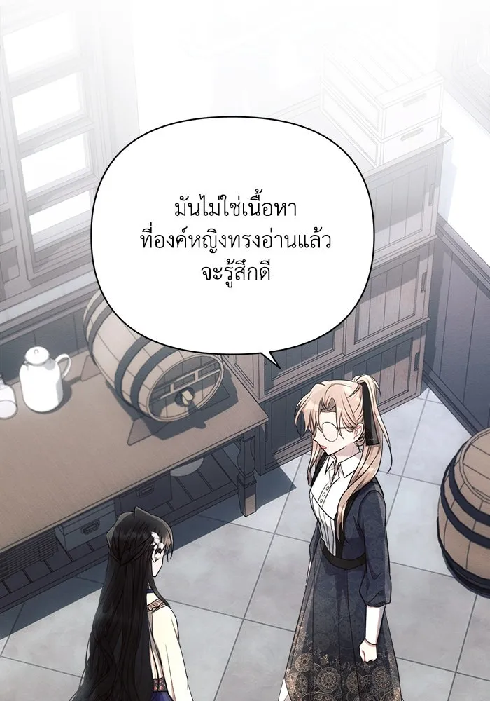 แอชสตาร์ต ตอนที่ 45 รูปที่ 118