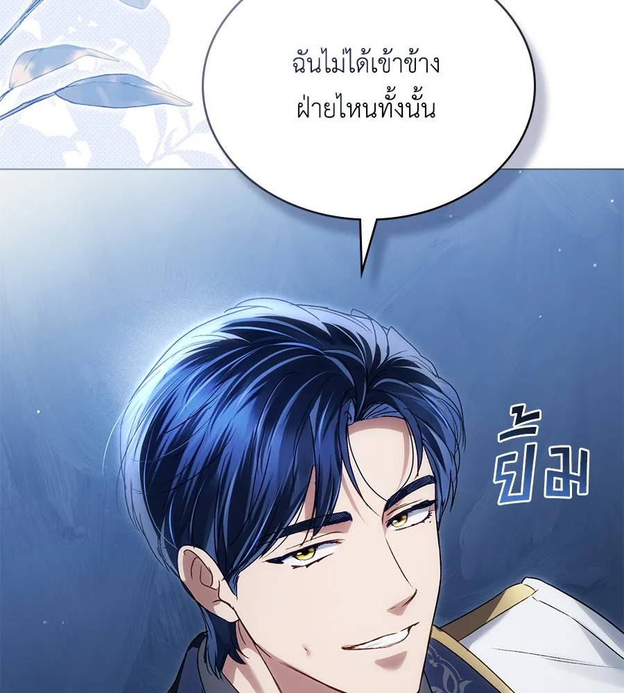 เล่ห์รักชนชั้นสูง ตอนที่ 51 รูปที่ 7