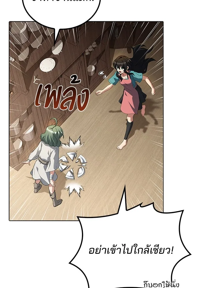 ครัวจอมเวท ตอนที่ 73 รูปที่ 68