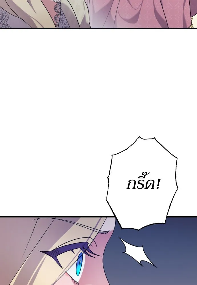 หมาป่าคู่เคียงบัลลังก์ ตอนที่ 2 รูปที่ 8