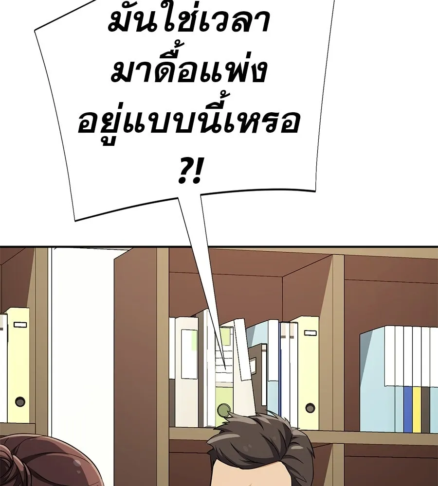 คอลเซ็นเตอร์เปลี่ยนชีวิต ตอนที่ 56 28 สัปดาห์ ดอกไม้ที่เบ่งบานในว รูปที่ 61