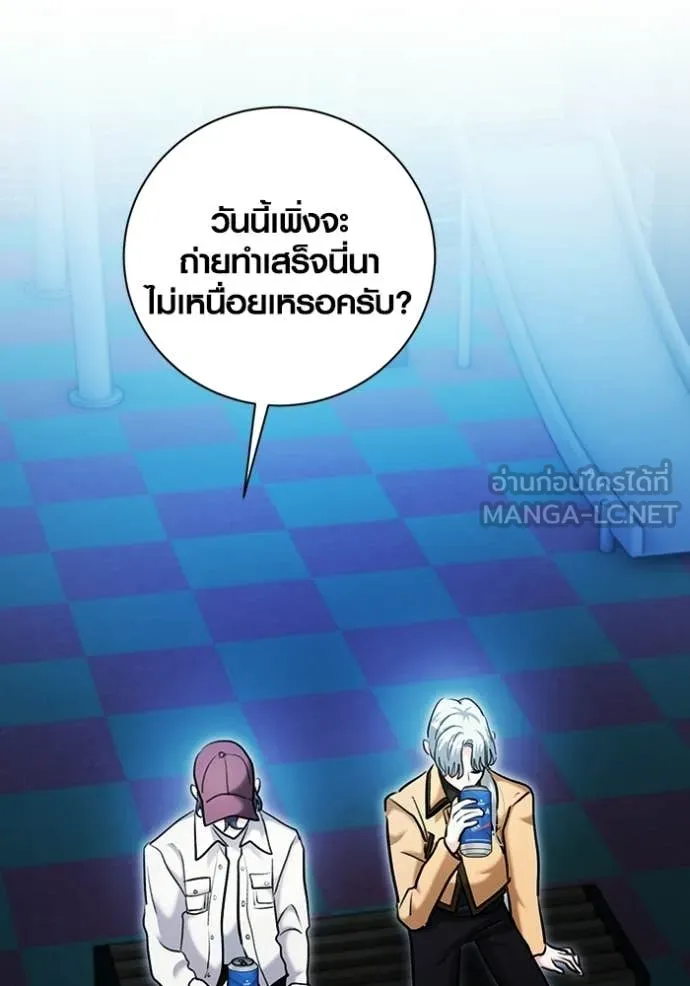 ออร่าดาราอัจฉริยะ ตอนที่ 75 รูปที่ 93