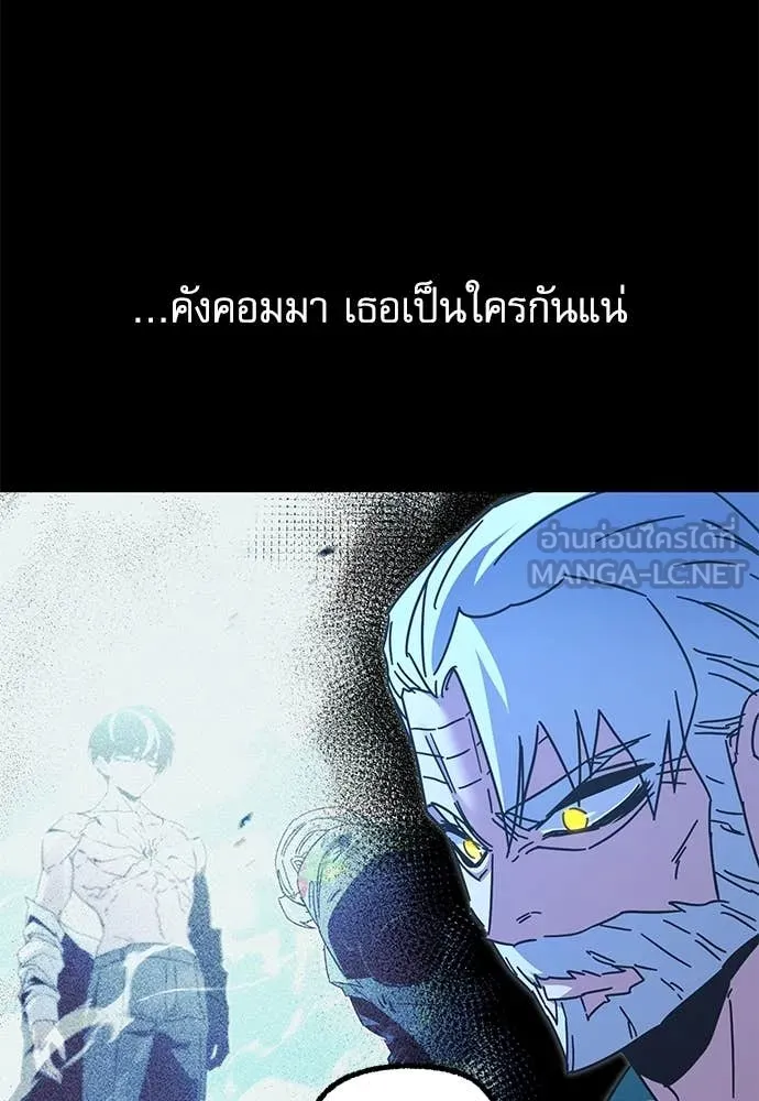 ชำแหละอะคาเดมี ตอนที่ 48 รูปที่ 160