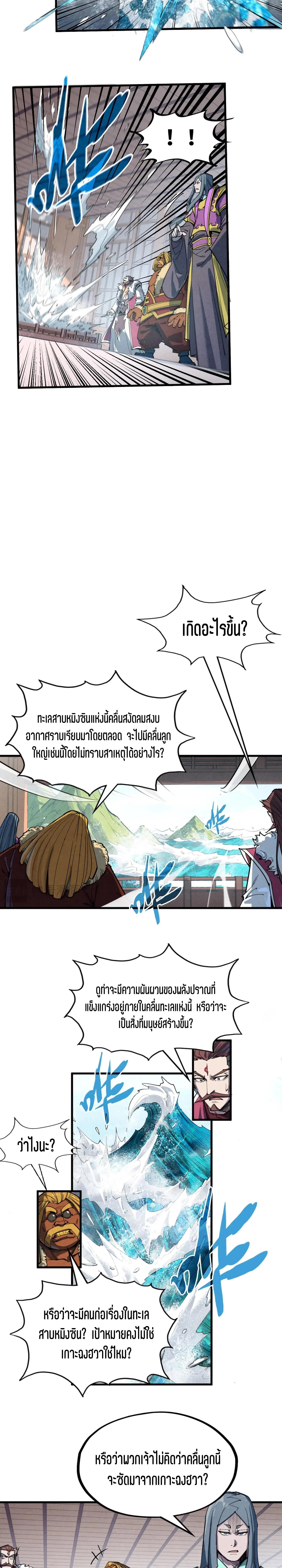 Manga-lc-com อ่านมังงะ อ่านการ์ตูน ออนไลน์ ฟรี The Eternal Supreme ตอนที่ 1 2 3 4 5 6 7 8 9 10 11 12 13 14 ฟรี ไม่มีโฆษณา Manga-lc - อ่าน มังงะ อ่าน การ์ตูน ออนไลน์ อ่านมังงะ ฟรี