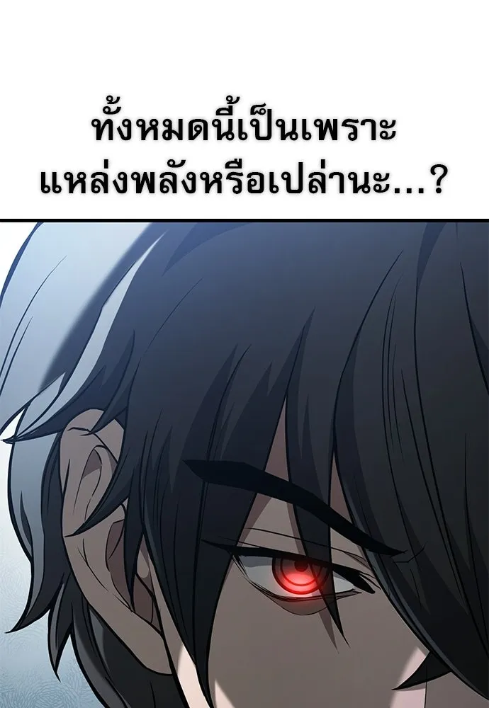 นักล่าฆ่าเพื่อรอด ตอนที่ 7 รูปที่ 46