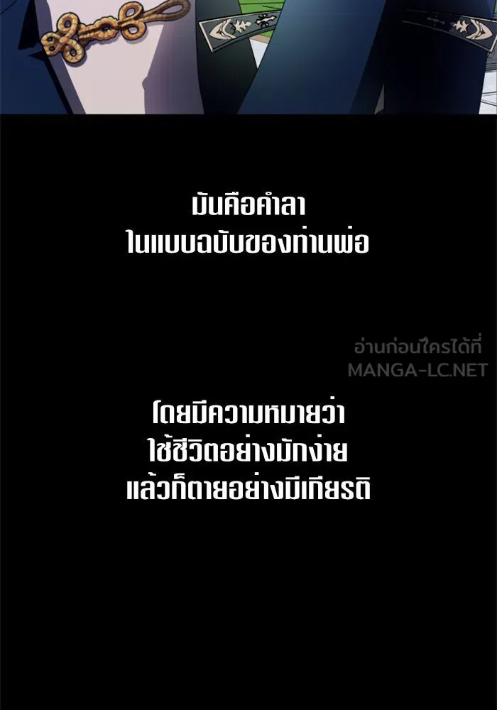 ชิงชีวิตพลิกลิขิตชะตา ตอนที่ 80. หนีไปหรือไม่ก็เผชิญหน้าต่อสู้ รูปที่ 36