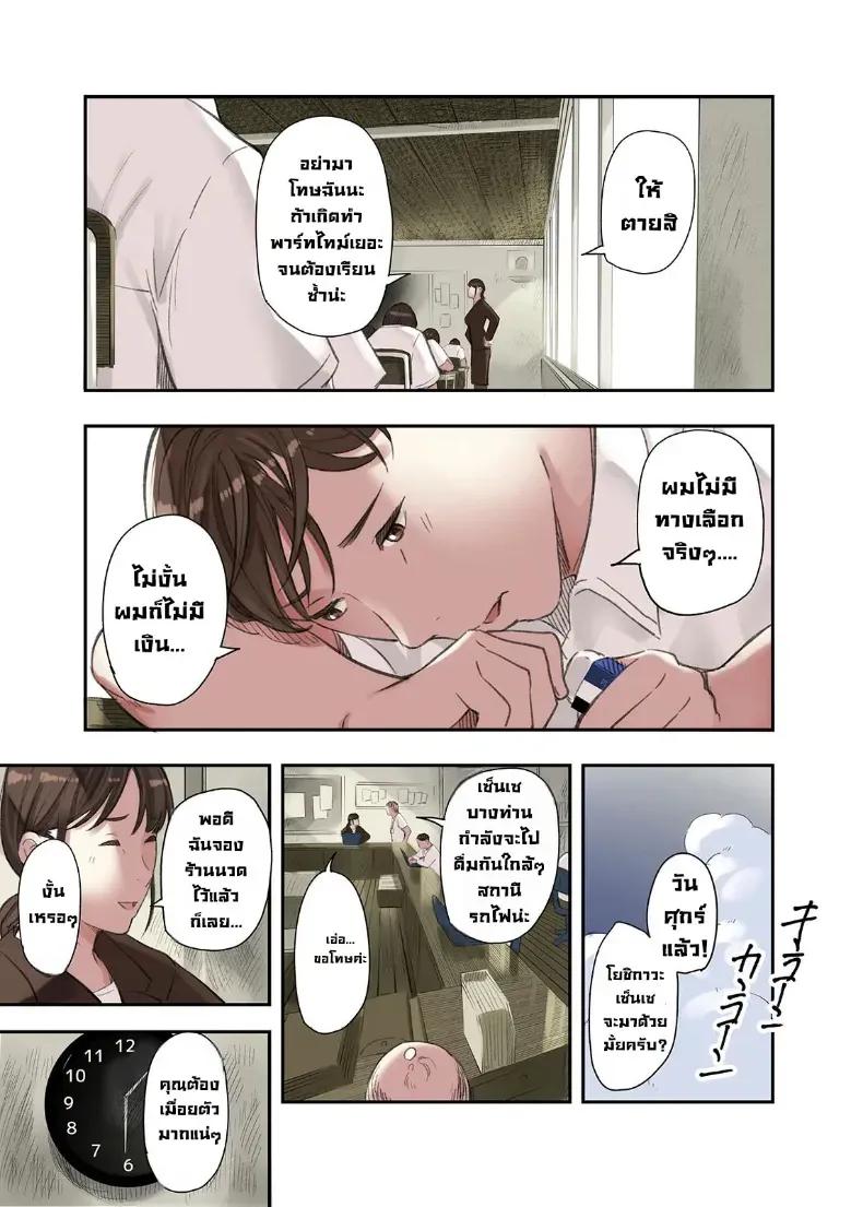 Doujin-Lc- อ่าน โดจิน มังฮวา เกาหลี ญี่ปุ่น จีน แปลไทย ผมทำพาร์ทไทม์ร้านนวด ตอนที่ 1 2 3 4 5 6 7 8 9 10 11 12 13 14 ฟรี ไม่มีโฆษณา อ่าน โดจิน Manhwa เกาหลี ญี่ปุ่น จีน เรามีครบ คัดมาให้เน้นๆ โดจิน 18+ รับประกันความฟินโดย  Doujin Lc