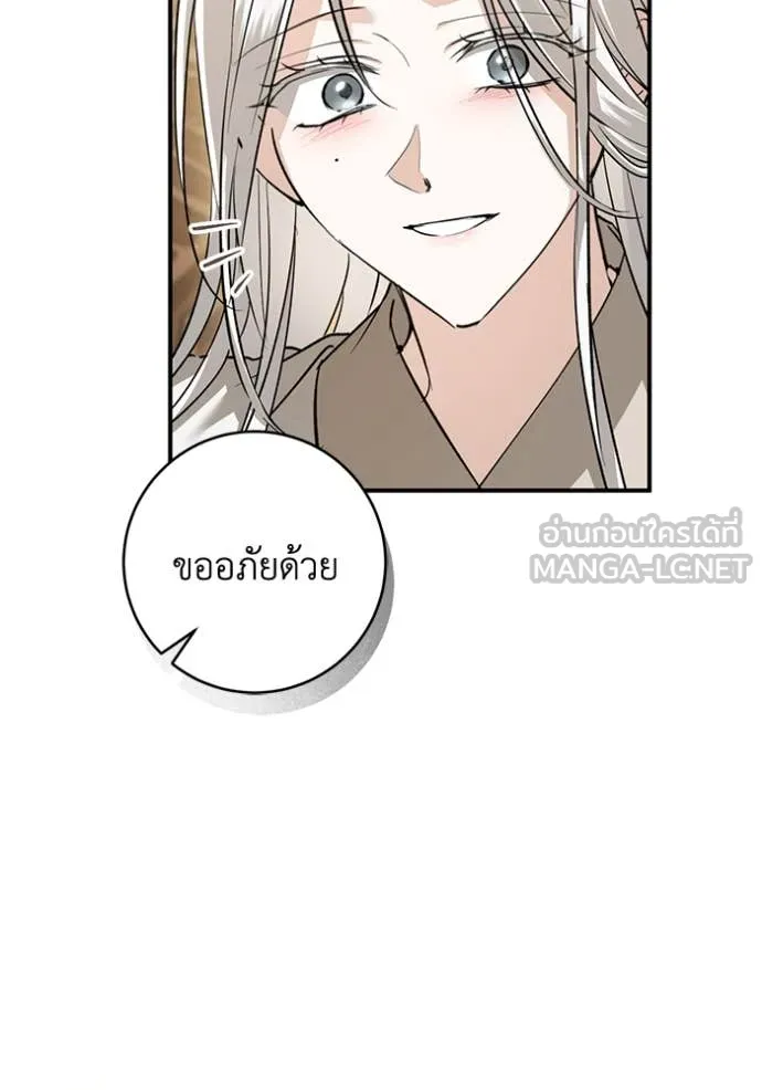 ยามหมาป่าทมิฬ ตอนที่ 72 รูปที่ 89