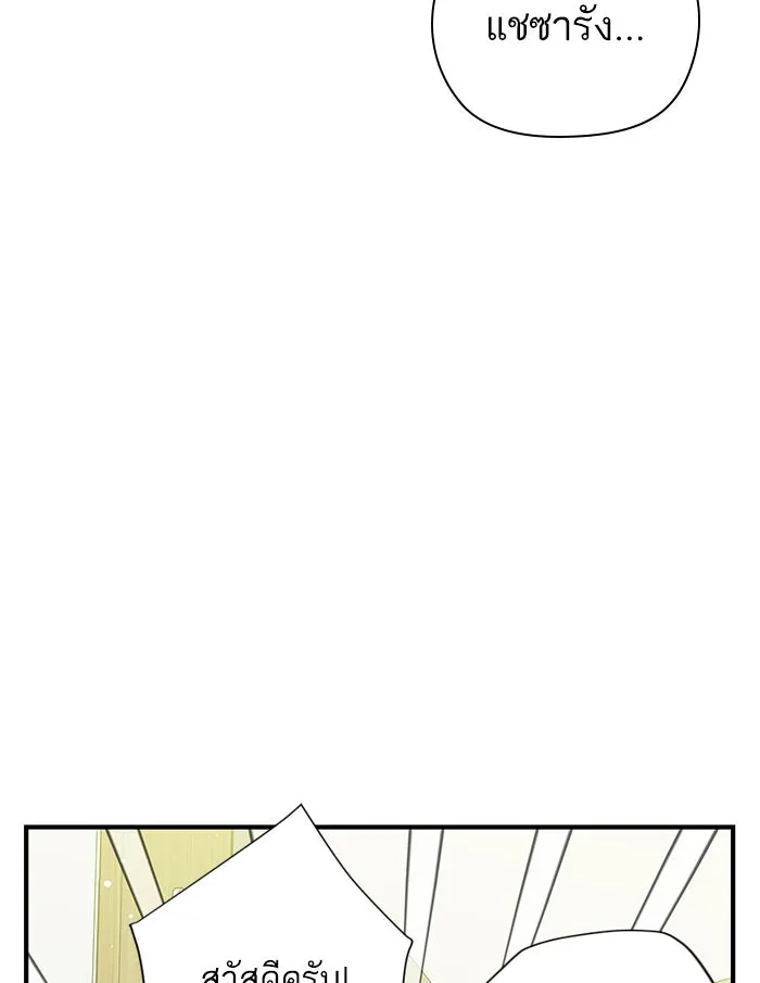 ฉันมันร้าย หรือเพราะโลกไม่น่ารัก ตอนที่ 100 รูปที่ 26