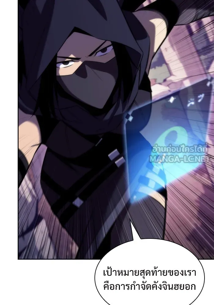 ผู้เล่นหน้าใหม่เลเวลแมกซ์ ตอนที่ 79 แขกที่ไม่ได้รับเชิญ (1) รูปที่ 42