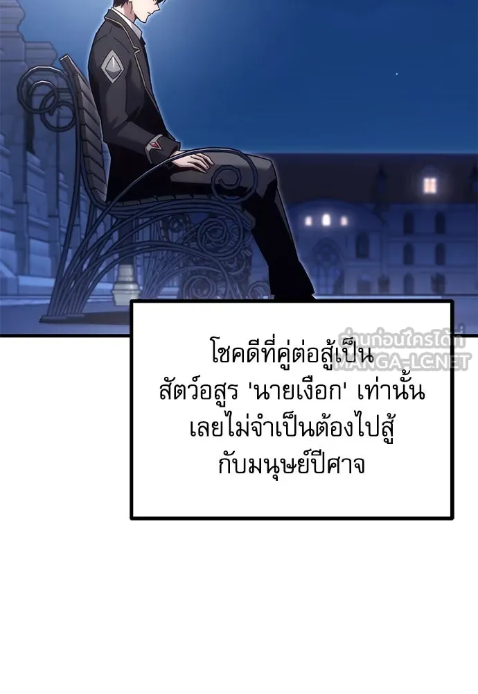 ชำแหละอะคาเดมีด้วยมีดแล่ปลา ตอนที่ 15 ไม่มีวันที่ลมจะสงบนิ่ง (3) รูปที่ 87