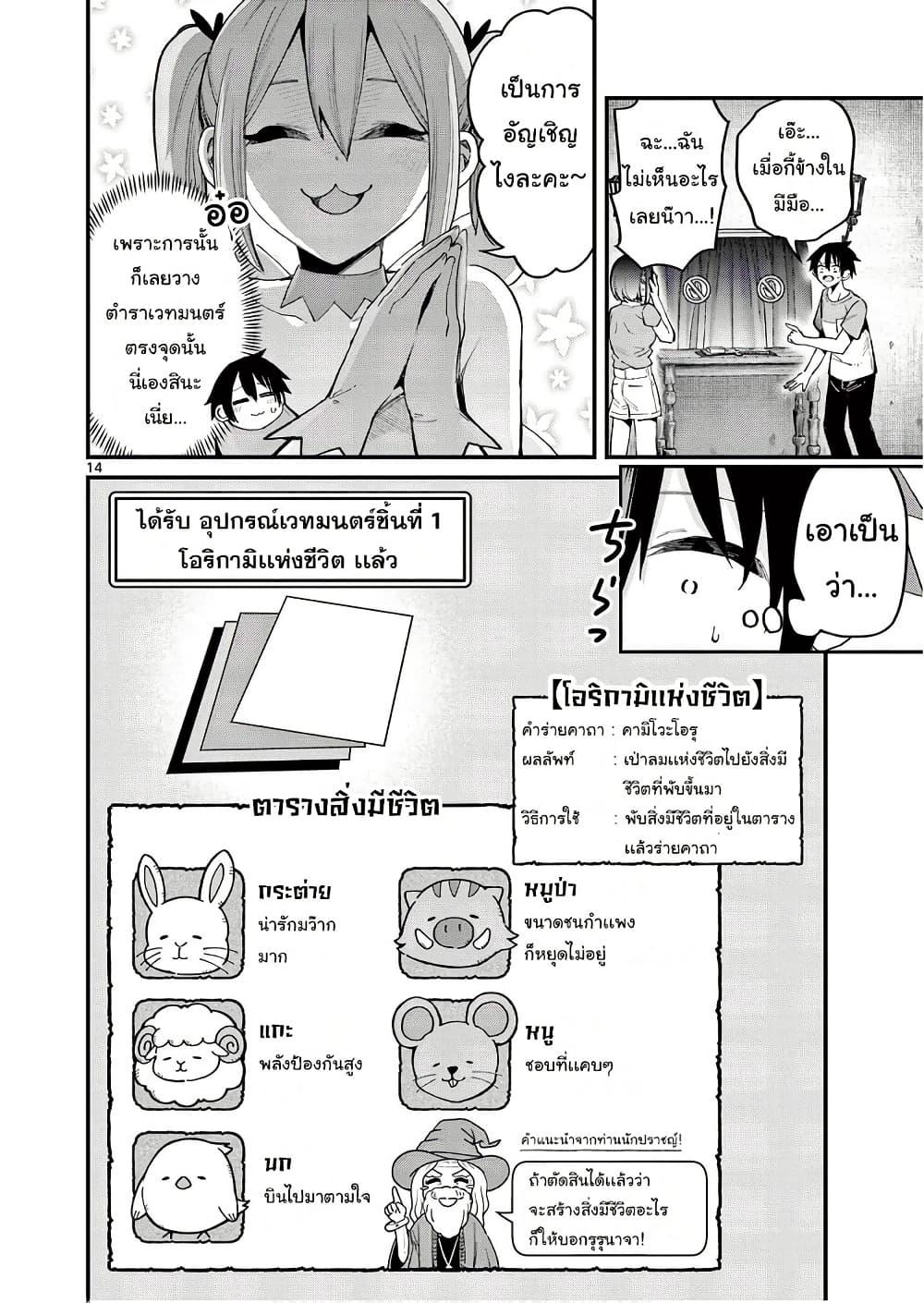 Manga-lc-com อ่านมังงะ อ่านการ์ตูน ออนไลน์ ฟรี Watashi to Dasshutsu Shimasen ka ตอนที่ 1 2 3 4 5 6 7 8 9 10 11 12 13 14 ฟรี ไม่มีโฆษณา Manga-lc - อ่าน มังงะ อ่าน การ์ตูน ออนไลน์ อ่านมังงะ ฟรี