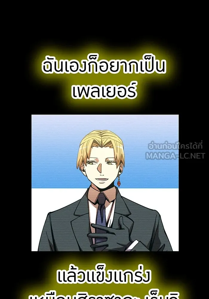 เพลเยอร์เลือดเทวะ ตอนที่ 45 vs อาริอาเกะ ไทกะ ④ รูปที่ 207