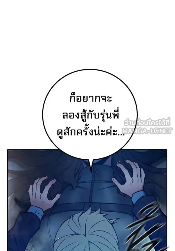 เยาวชนคนคุก ตอนที่ 74 รูปที่ 118