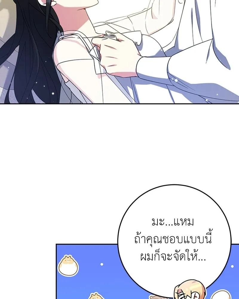 ภารกิจไล่ตามลุค บีเชล ตอนที่ 16 รูปที่ 26