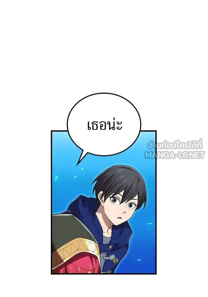 ฮันเตอร์สกิลโกง ตอนที่ 35 รูปที่ 57